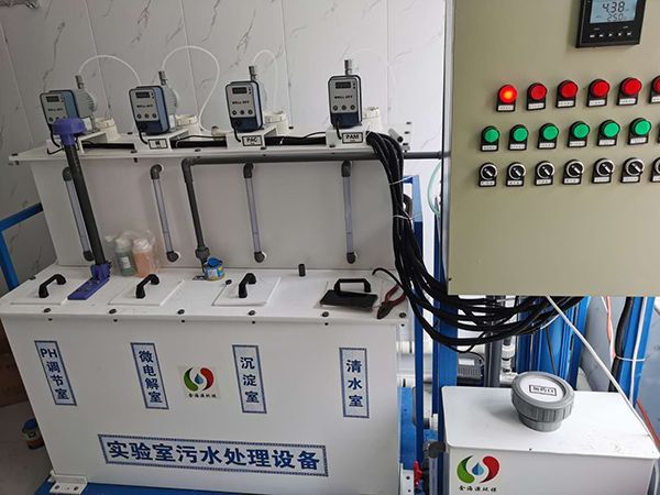 實驗室污水處理設備